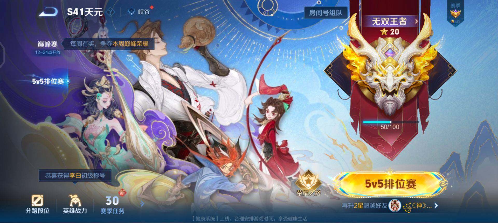 WZQM433386王者荣耀账号详情图15 WZQM433386王者荣耀账号详情图15