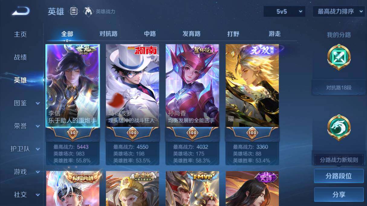 WZ033483216王者荣耀账号详情图10 WZ033483216王者荣耀账号详情图10