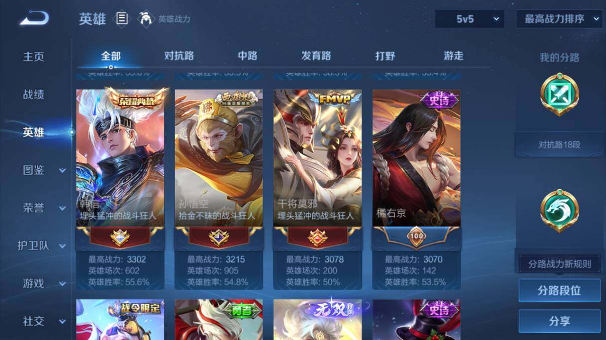 WZ033483216王者荣耀账号详情图11 WZ033483216王者荣耀账号详情图11