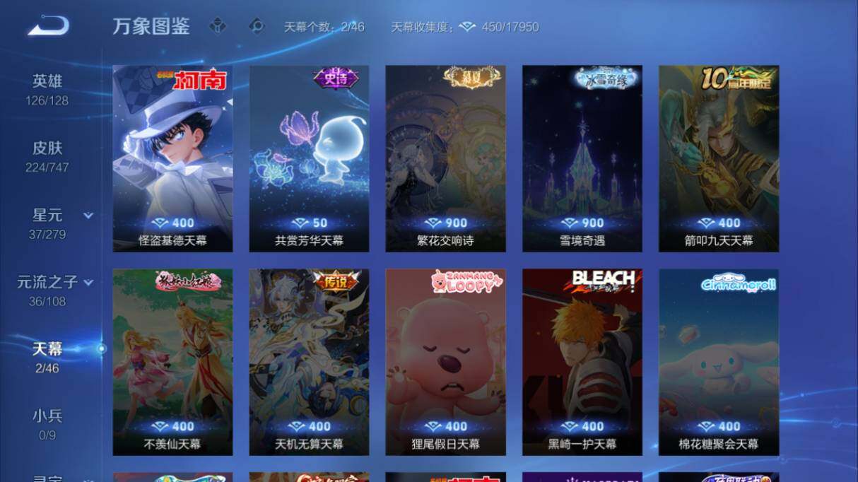 WZ033483216王者荣耀账号详情图16 WZ033483216王者荣耀账号详情图16