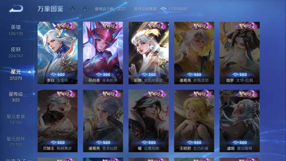 WZ033483216王者荣耀账号详情图15 WZ033483216王者荣耀账号详情图15