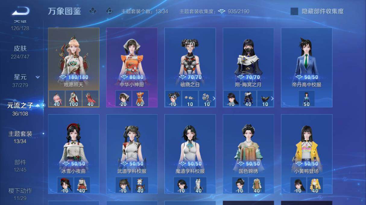 WZ033483216王者荣耀账号详情图18 WZ033483216王者荣耀账号详情图18