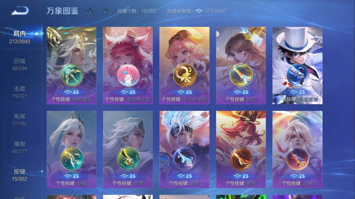 WZ033483216王者荣耀账号详情图12 WZ033483216王者荣耀账号详情图12