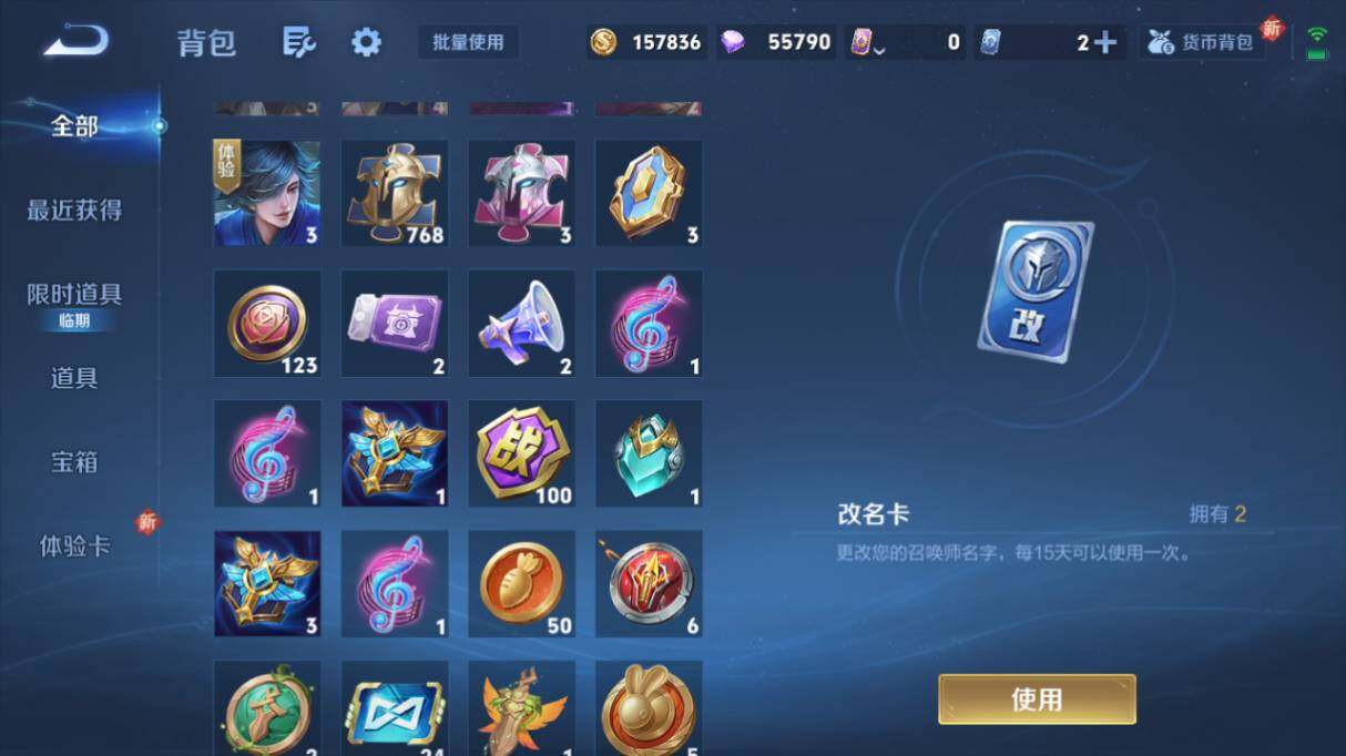 WZ033483216王者荣耀账号详情图19 WZ033483216王者荣耀账号详情图19