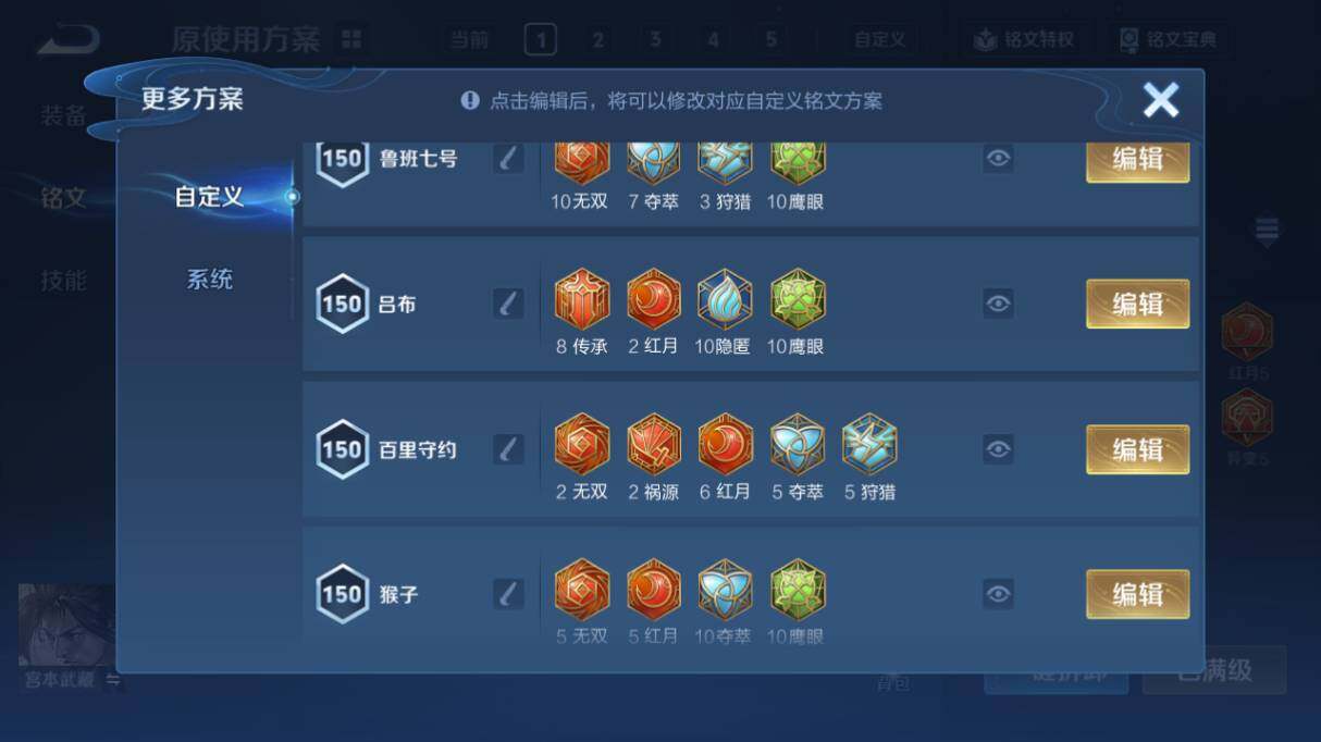 WZ033483216王者荣耀账号详情图22 WZ033483216王者荣耀账号详情图22