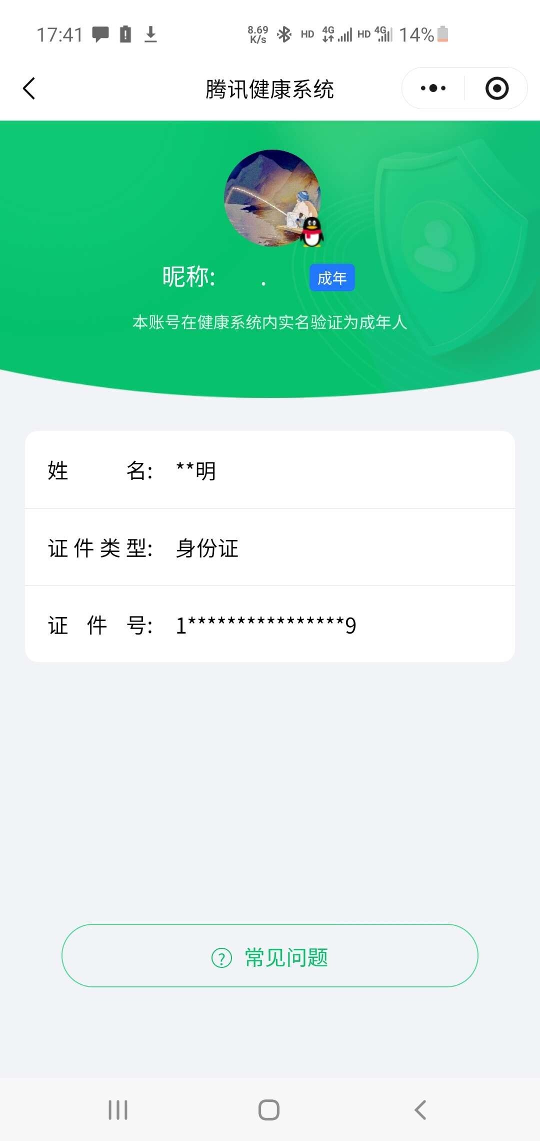 WZ033483276王者荣耀账号详情图8