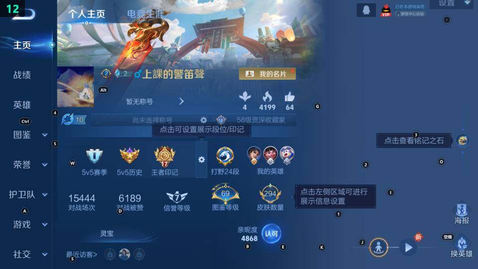 WZ033483276王者荣耀账号详情图9