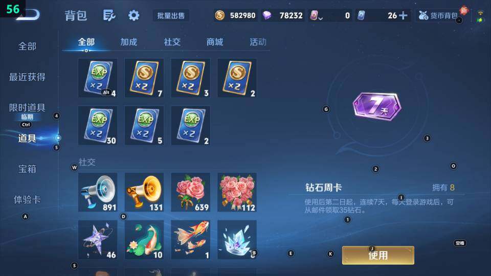 WZ033483276王者荣耀账号详情图11