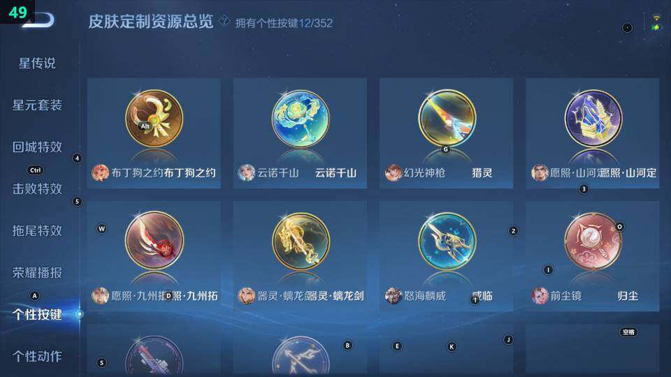 WZ033483276王者荣耀账号详情图13