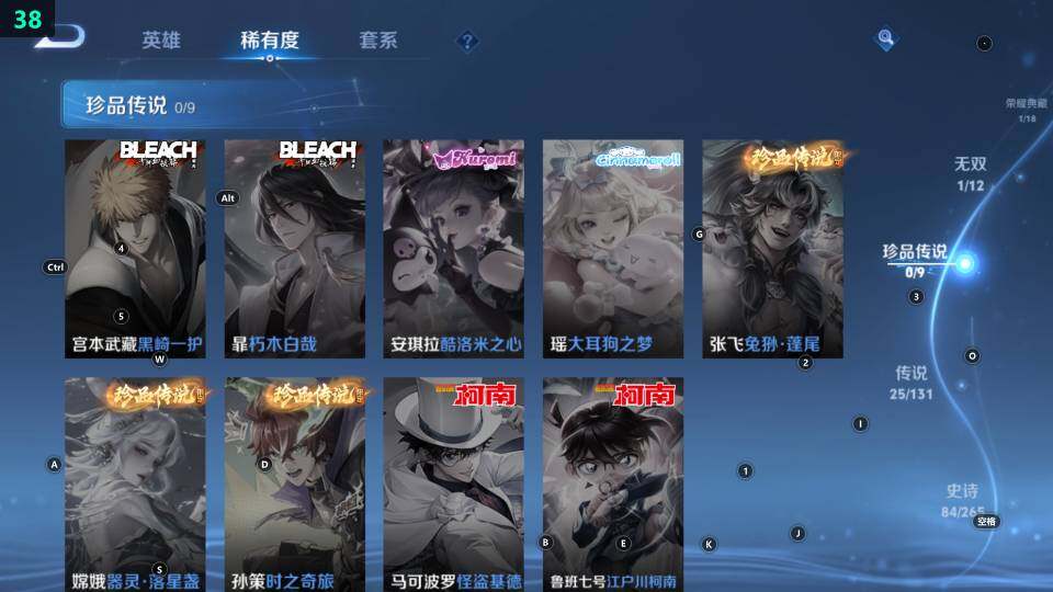 WZ033483276王者荣耀账号详情图17