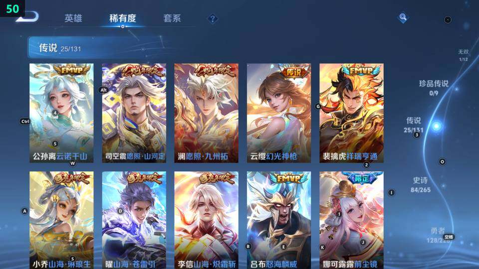 WZ033483276王者荣耀账号详情图18