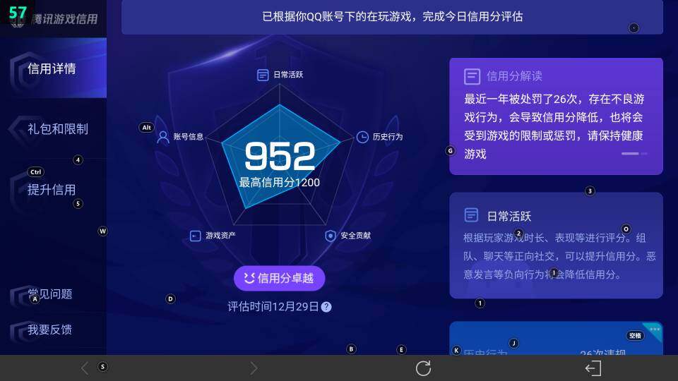 WZ033483276王者荣耀账号详情图24