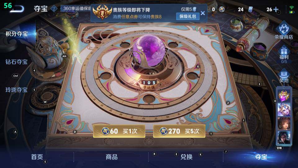 WZ033483276王者荣耀账号详情图25