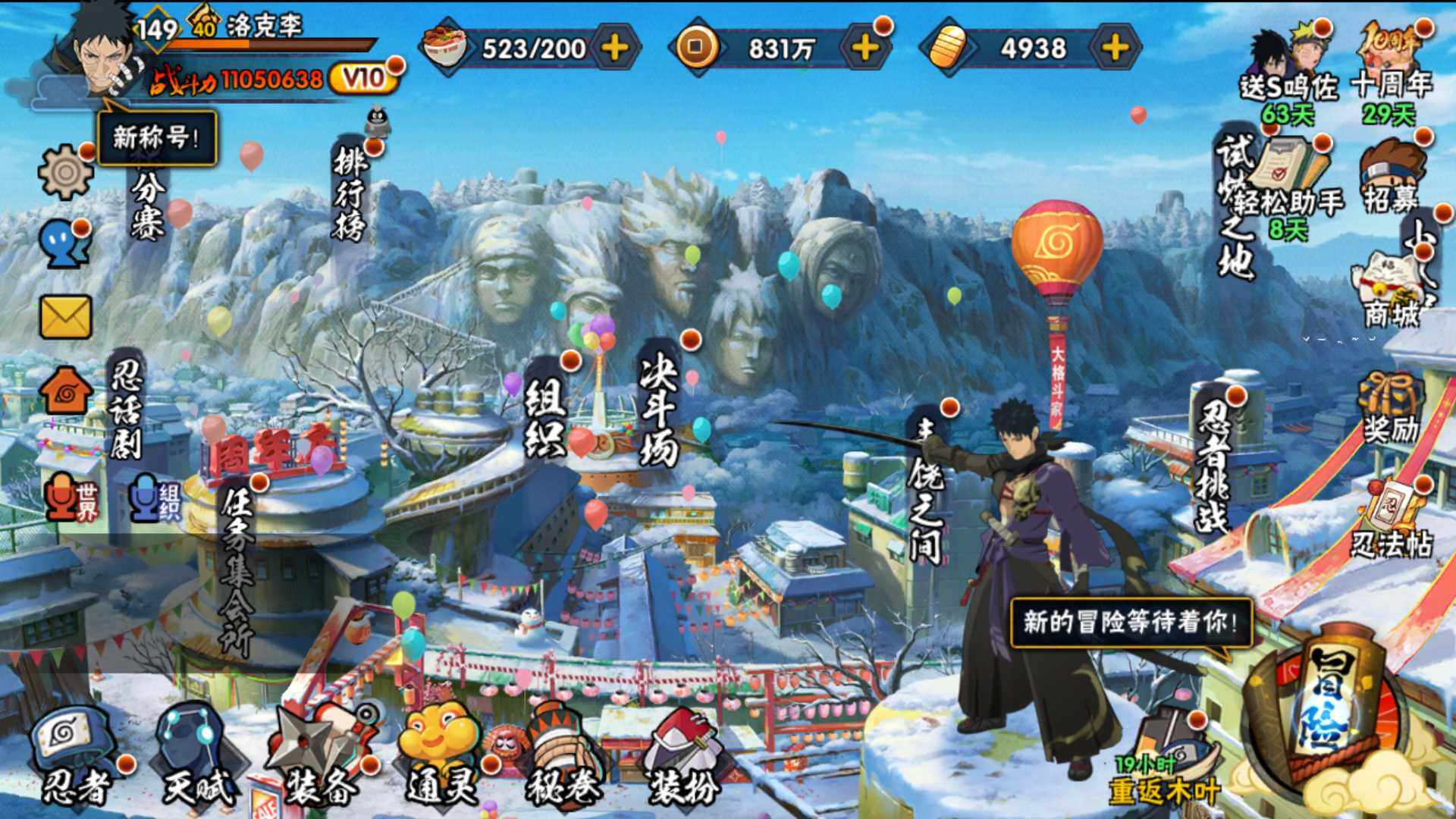 HYLFY344377火影忍者账号详情图4 HYLFY344377火影忍者账号详情图4