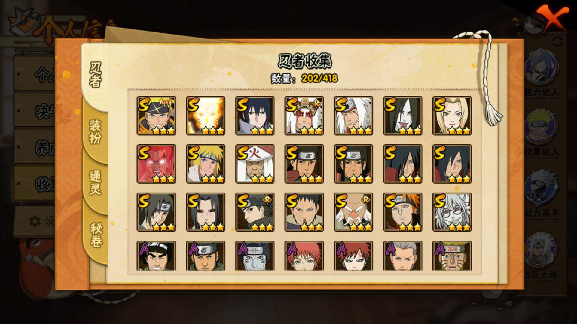 HYLFY344377火影忍者账号详情图8 HYLFY344377火影忍者账号详情图8