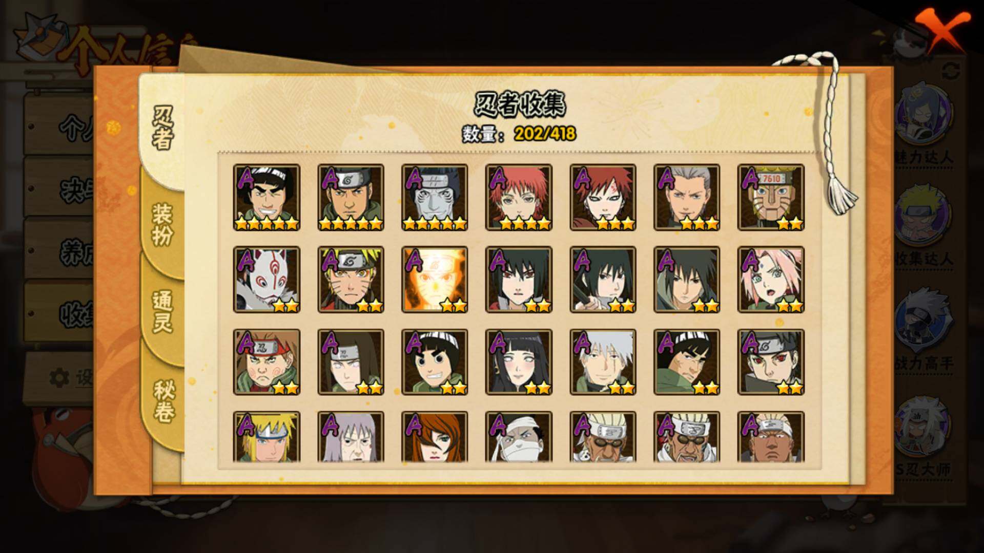 HYLFY344377火影忍者账号详情图9 HYLFY344377火影忍者账号详情图9