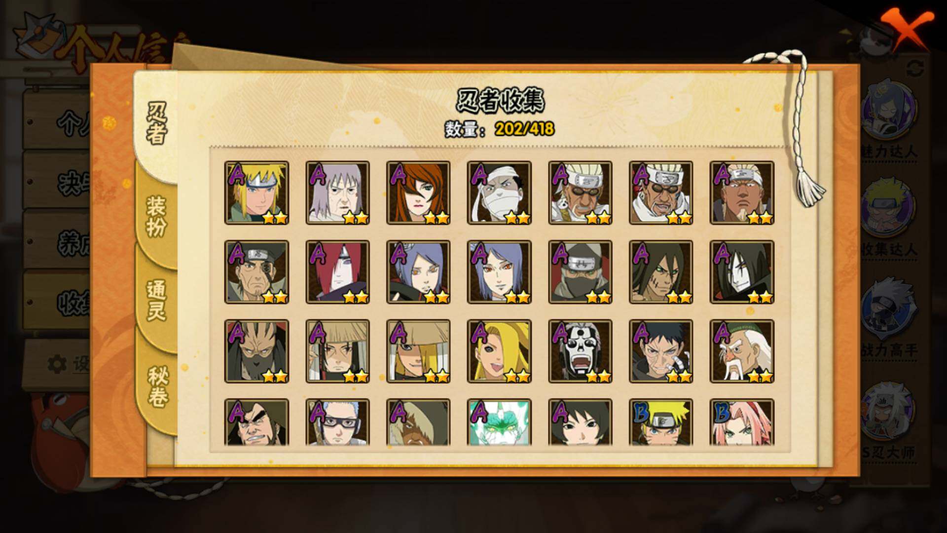 HYLFY344377火影忍者账号详情图10 HYLFY344377火影忍者账号详情图10