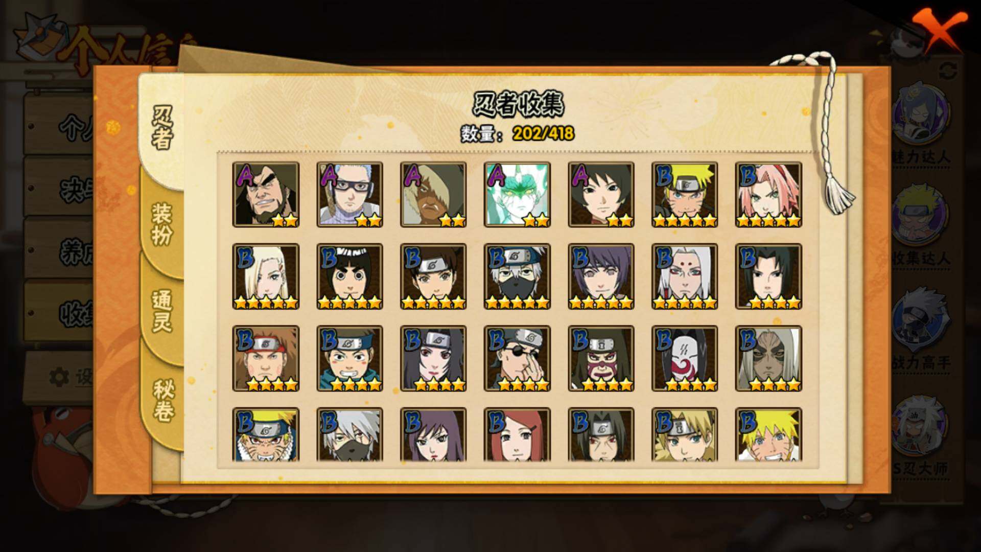 HYLFY344377火影忍者账号详情图11 HYLFY344377火影忍者账号详情图11