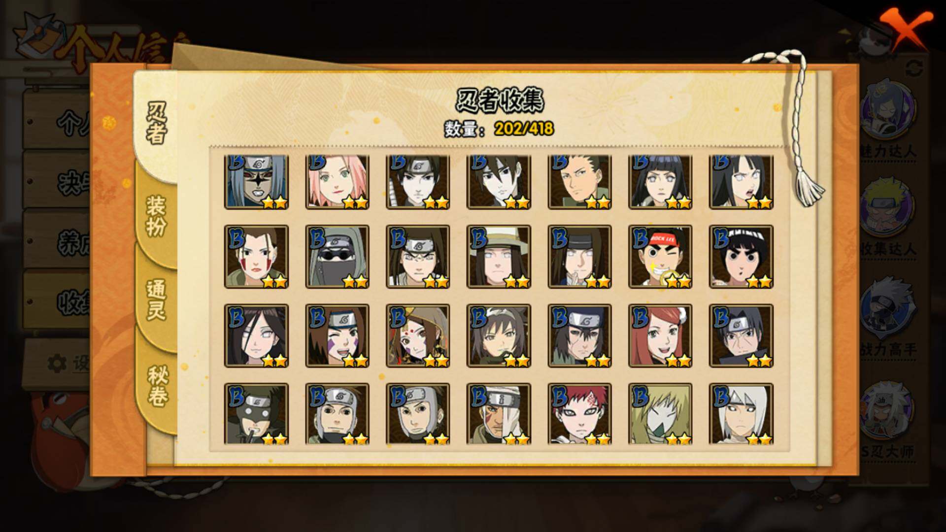 HYLFY344377火影忍者账号详情图12 HYLFY344377火影忍者账号详情图12