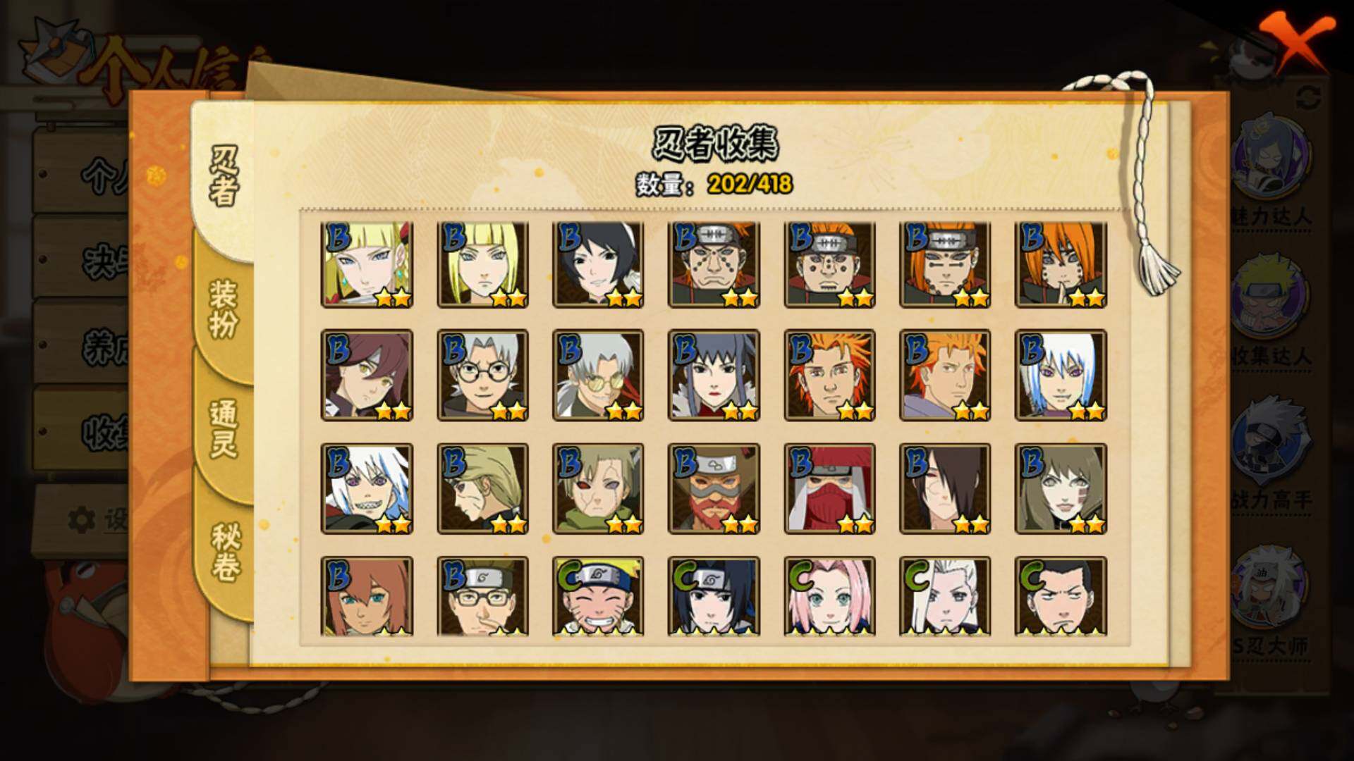 HYLFY344377火影忍者账号详情图13 HYLFY344377火影忍者账号详情图13