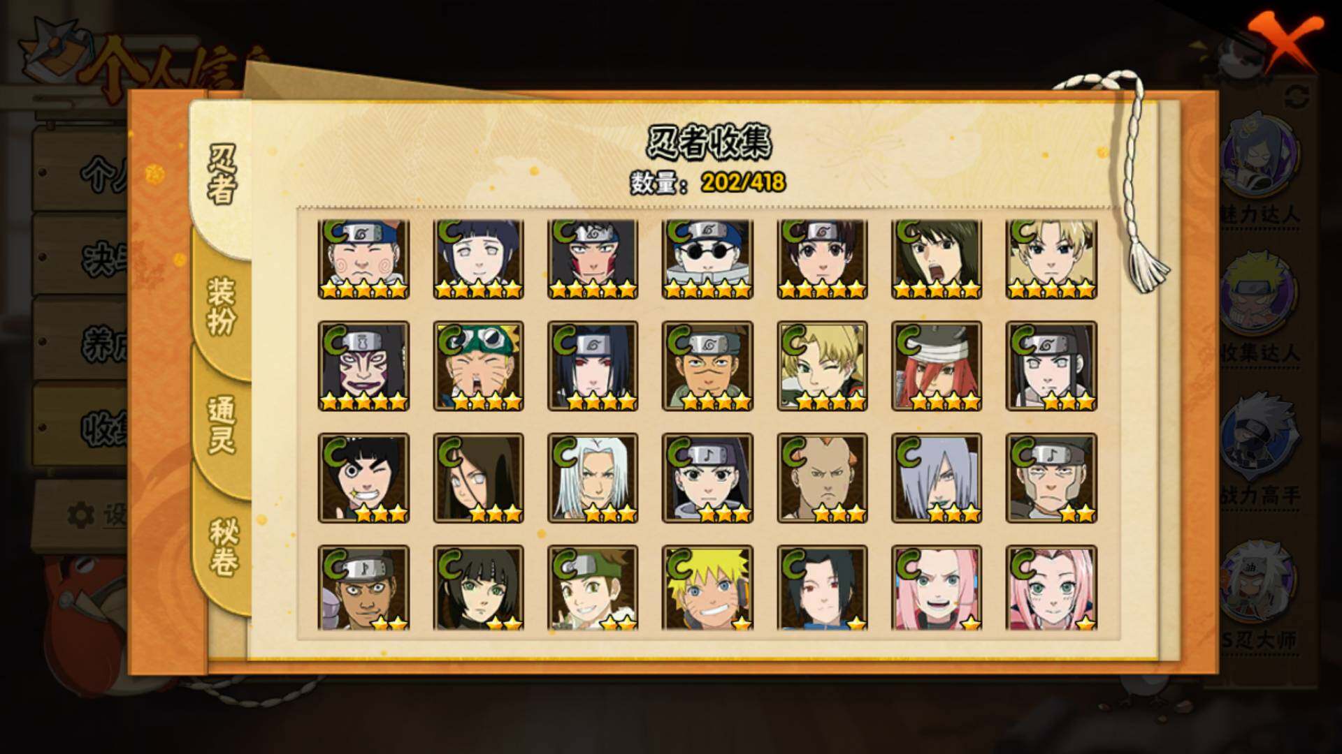 HYLFY344377火影忍者账号详情图14 HYLFY344377火影忍者账号详情图14