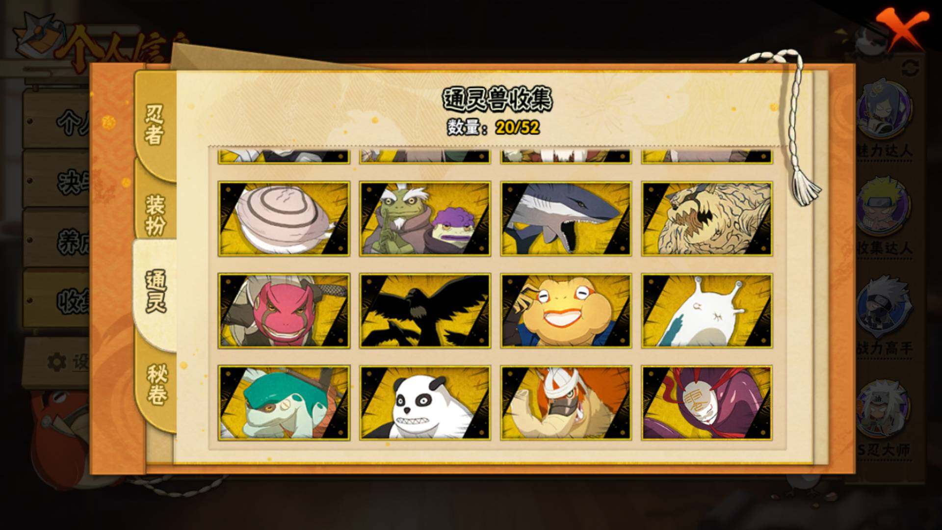 HYLFY344377火影忍者账号详情图20 HYLFY344377火影忍者账号详情图20