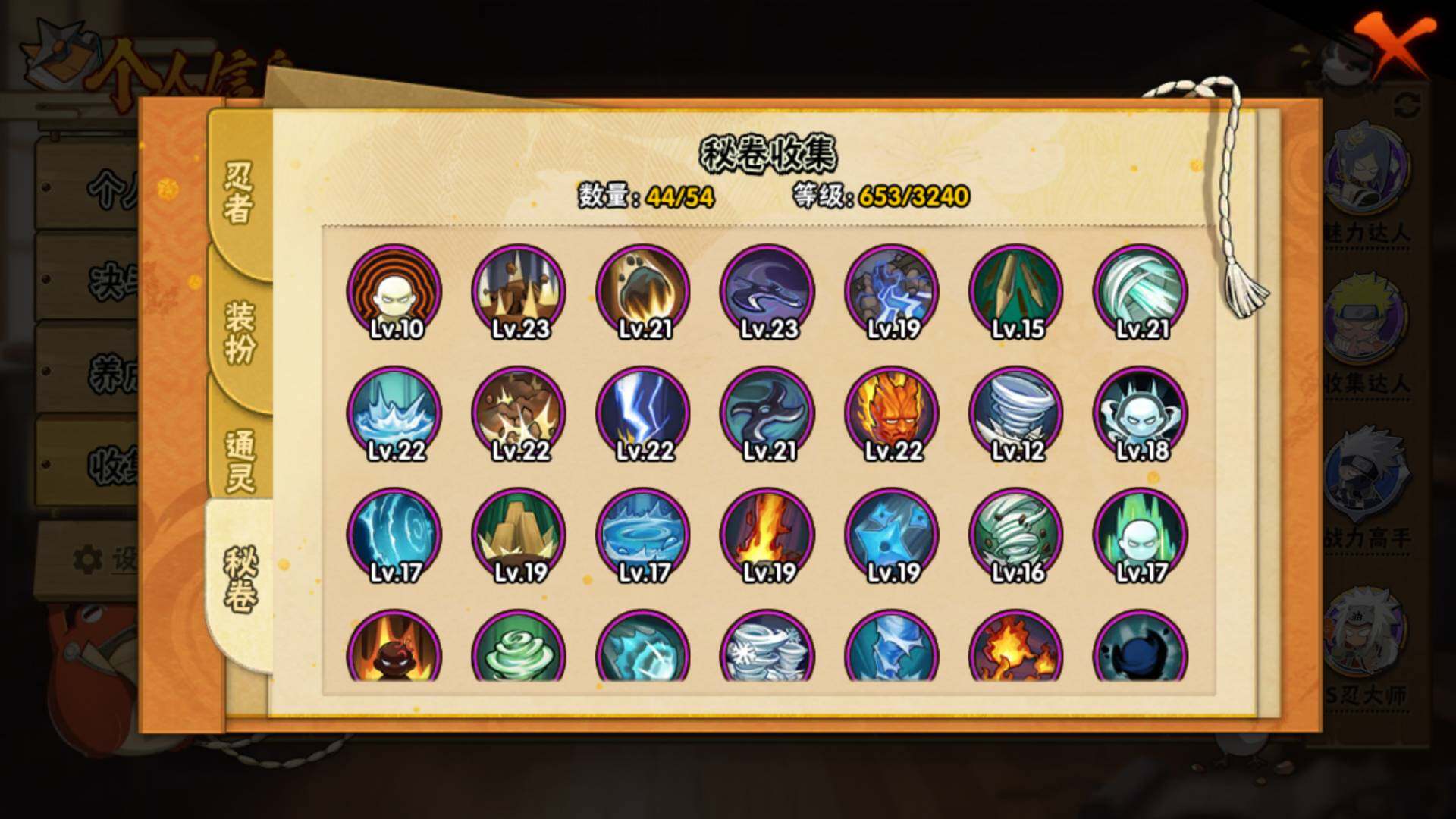 HYLFY344377火影忍者账号详情图21 HYLFY344377火影忍者账号详情图21