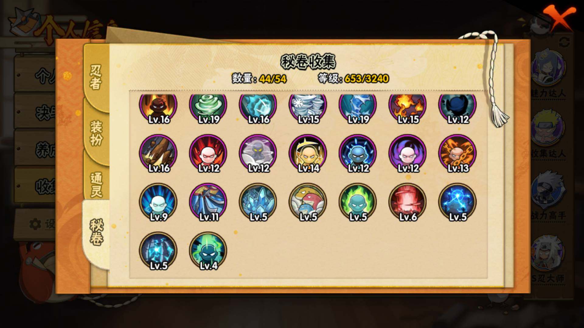 HYLFY344377火影忍者账号详情图22 HYLFY344377火影忍者账号详情图22