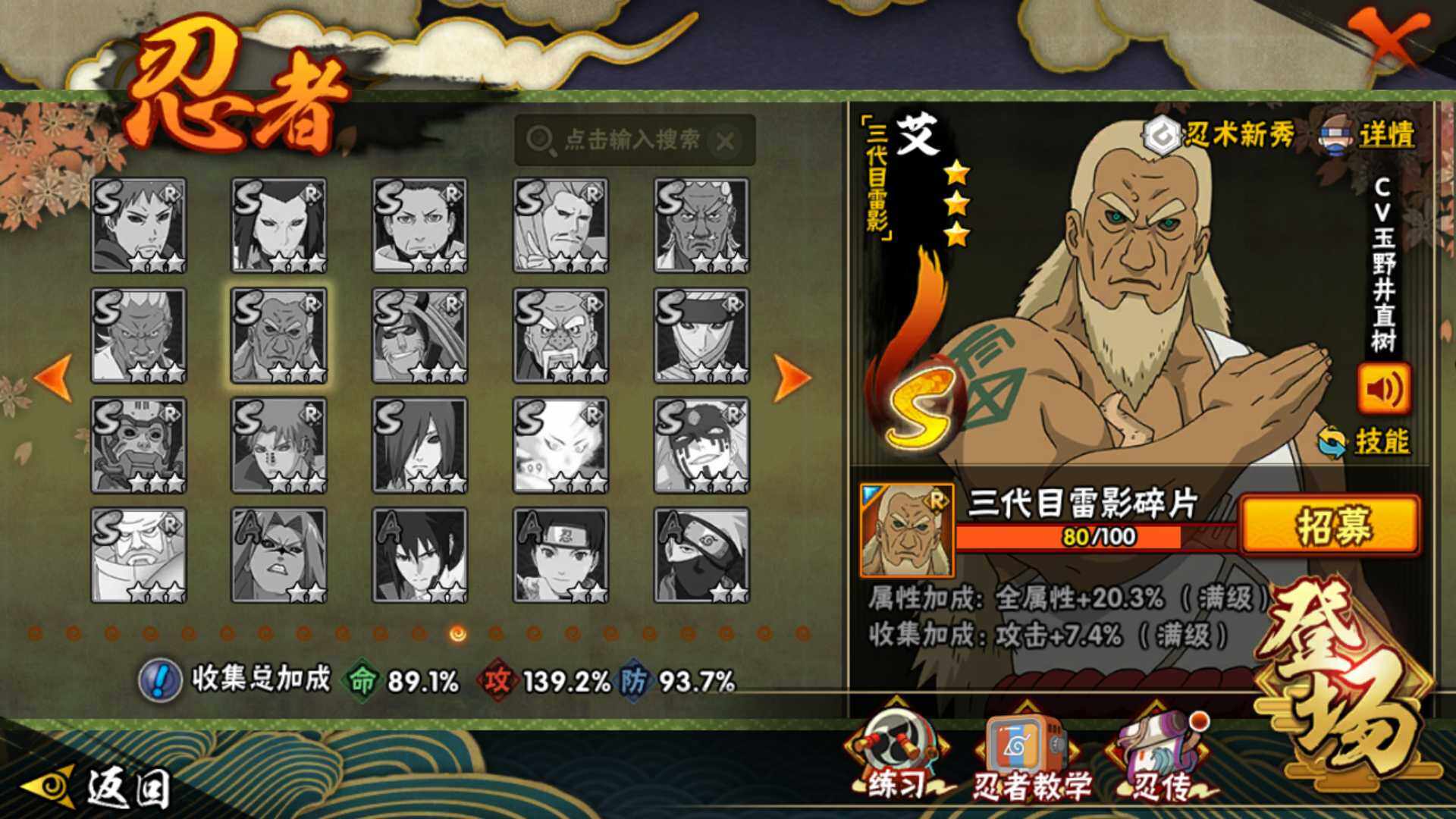 HYLFY344377火影忍者账号详情图24 HYLFY344377火影忍者账号详情图24