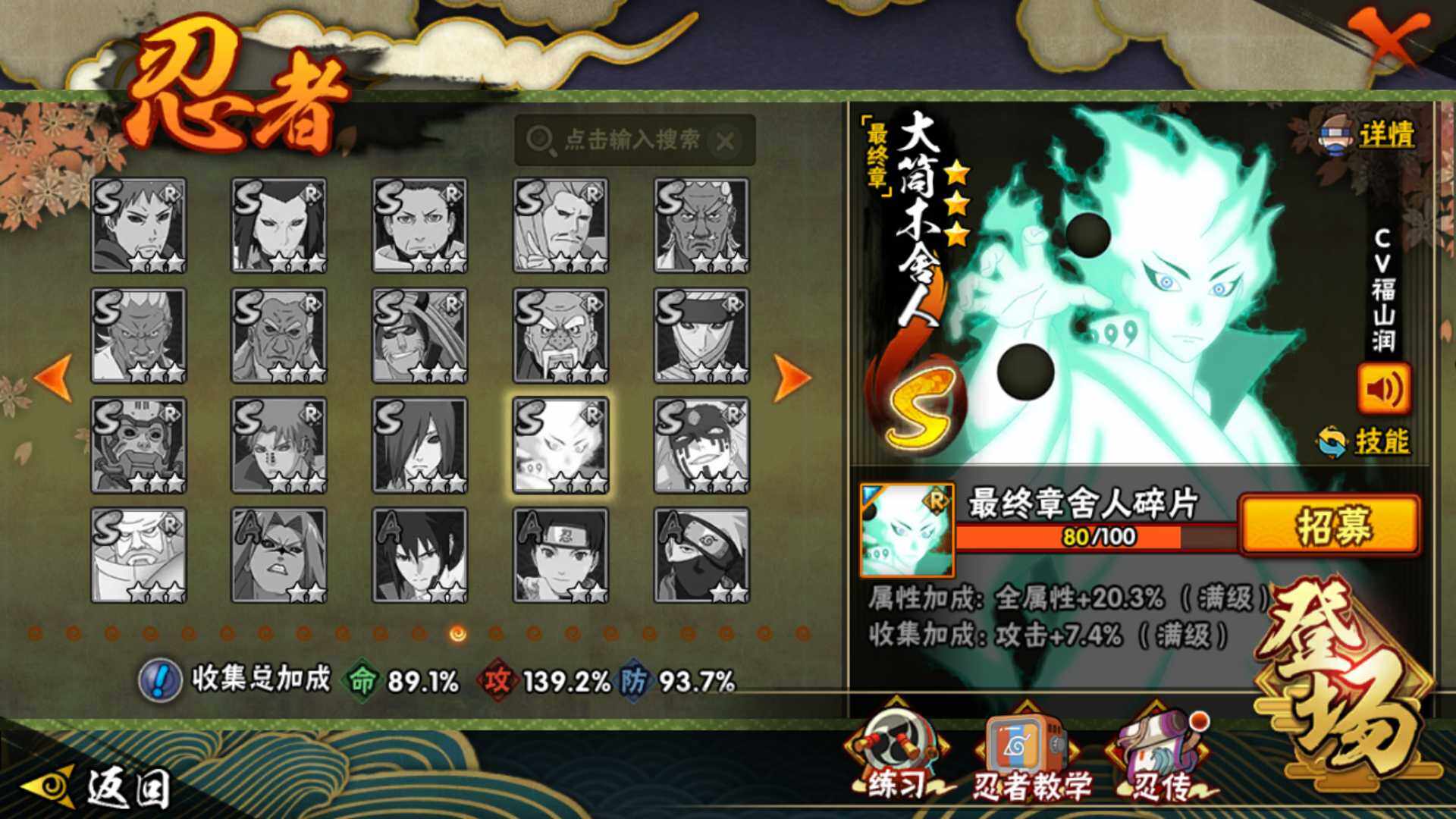 HYLFY344377火影忍者账号详情图25 HYLFY344377火影忍者账号详情图25