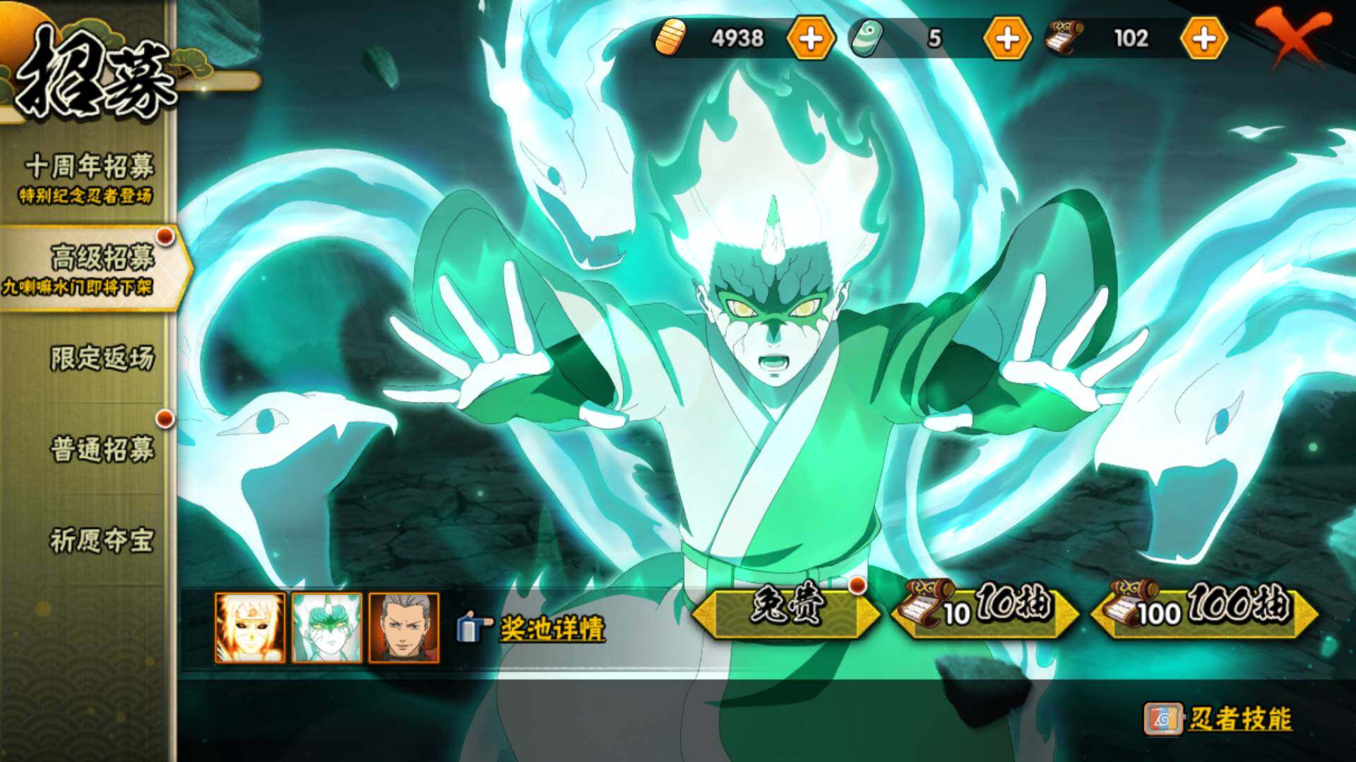 HYLFY344377火影忍者账号详情图29 HYLFY344377火影忍者账号详情图29