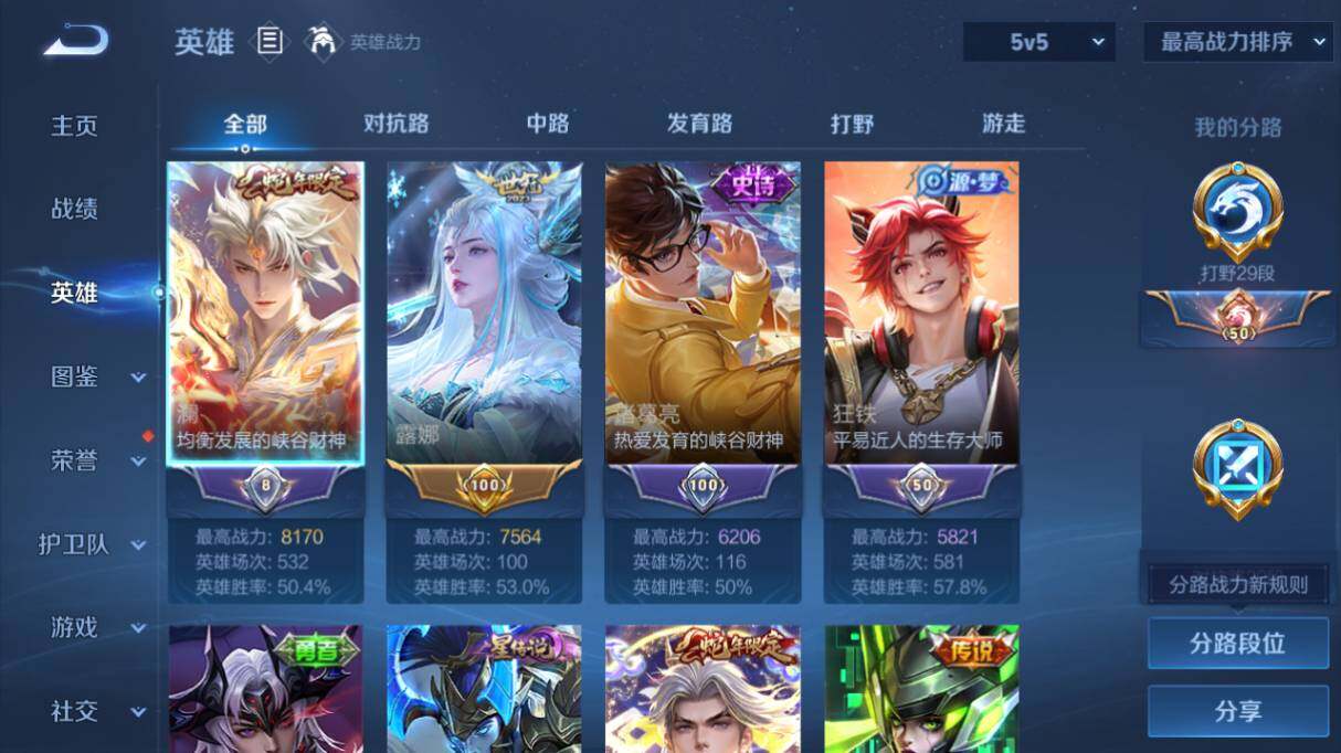 WZ033483366王者荣耀账号详情图10