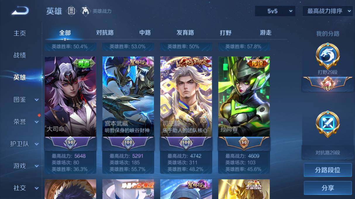 WZ033483366王者荣耀账号详情图11