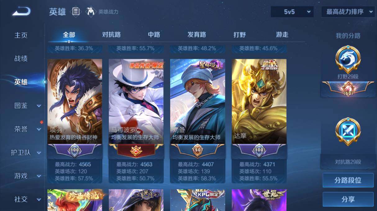 WZ033483366王者荣耀账号详情图12