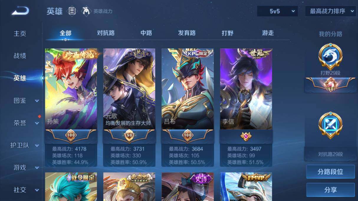 WZ033483366王者荣耀账号详情图13