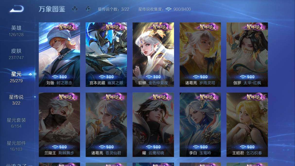 WZ033483366王者荣耀账号详情图18