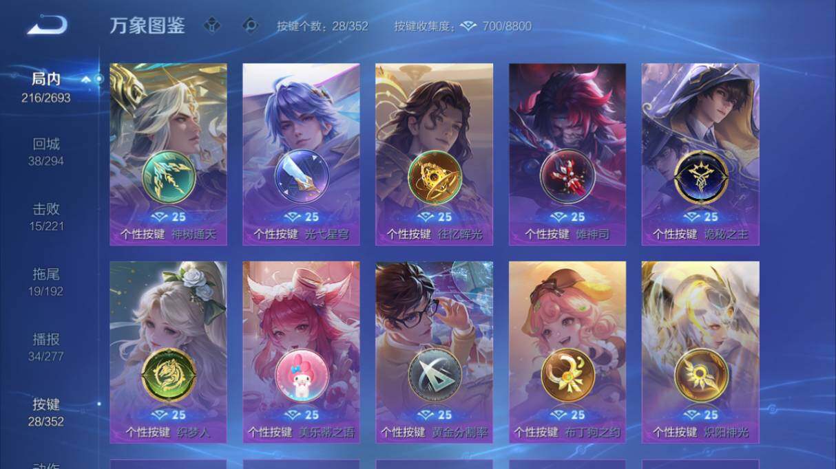 WZ033483366王者荣耀账号详情图15