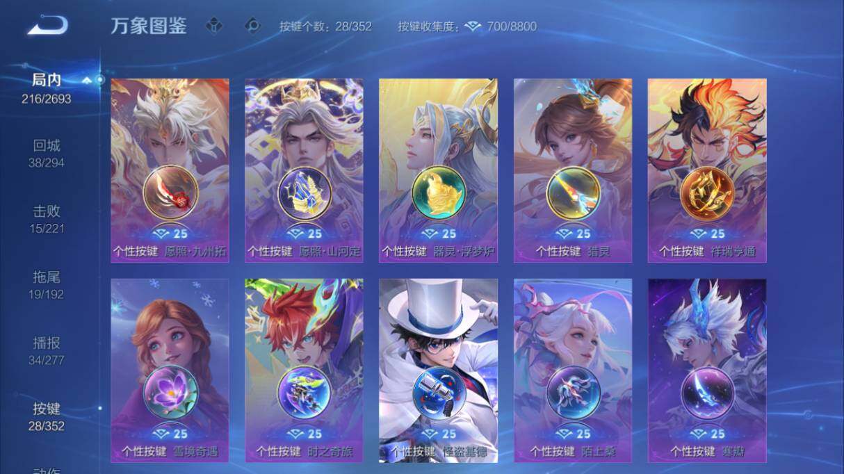 WZ033483366王者荣耀账号详情图16