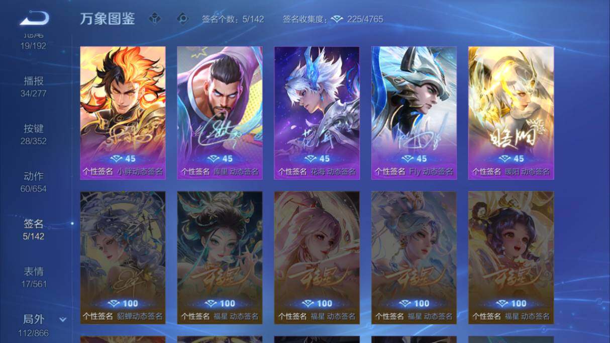 WZ033483366王者荣耀账号详情图17