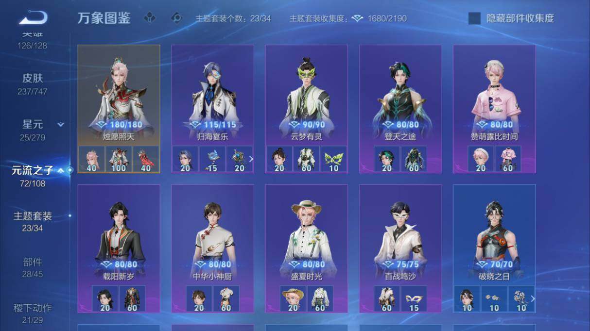 WZ033483366王者荣耀账号详情图20