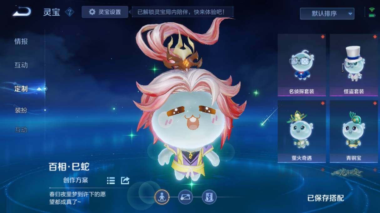 WZ033483366王者荣耀账号详情图19