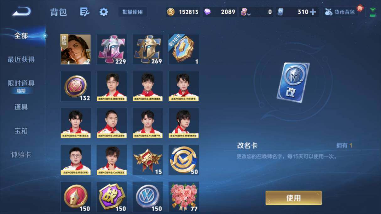 WZ033483366王者荣耀账号详情图21