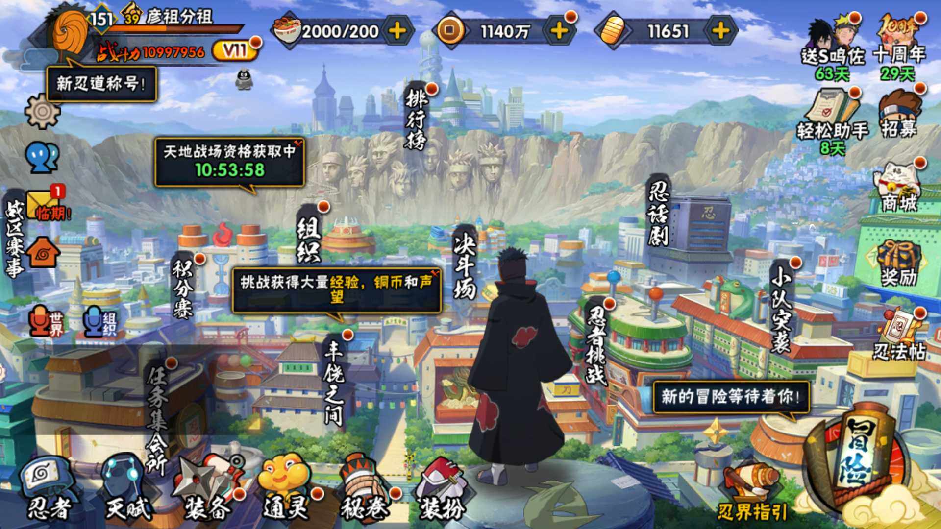 HYLFY344378火影忍者账号详情图3