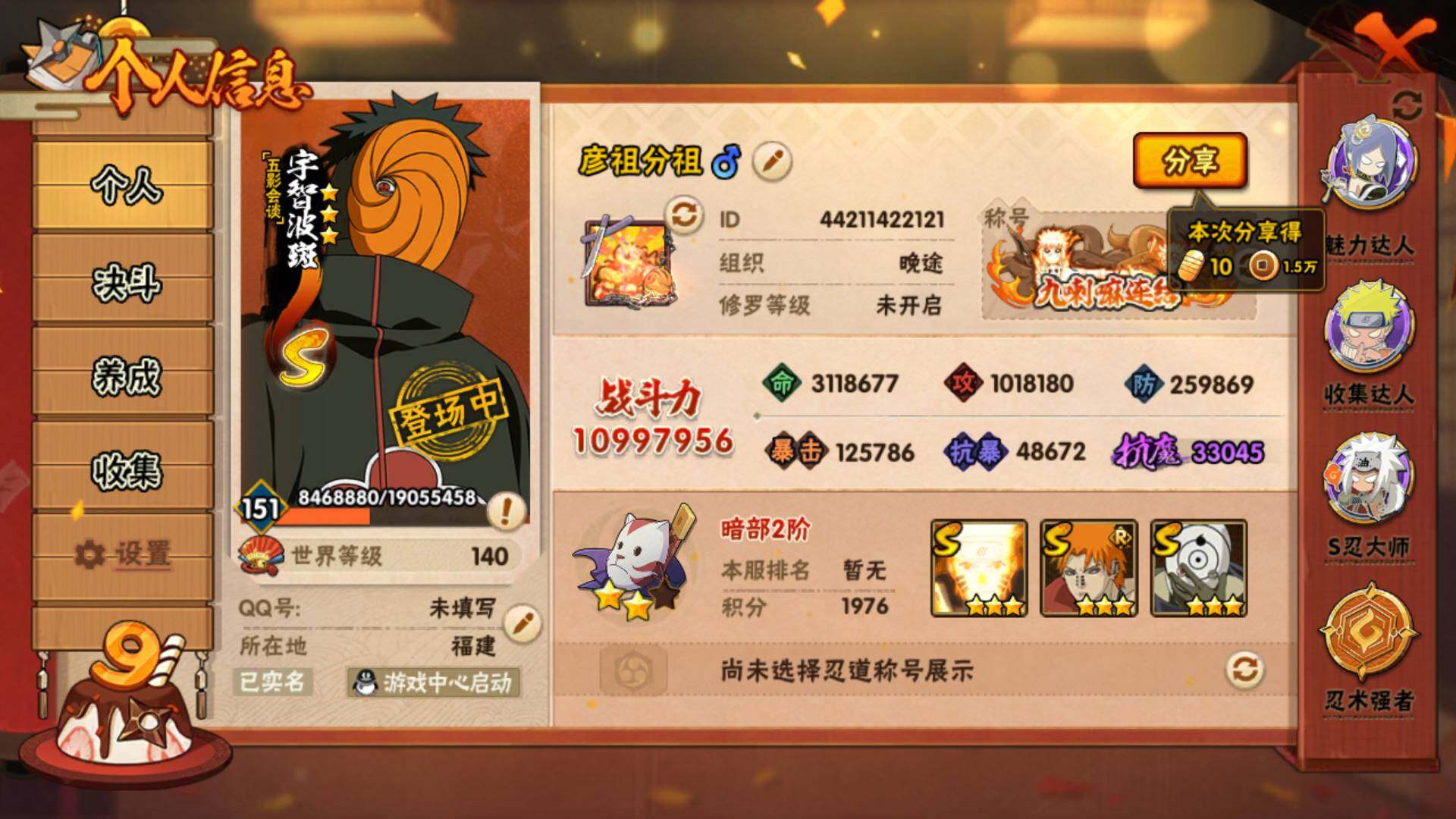 HYLFY344378火影忍者账号详情图4