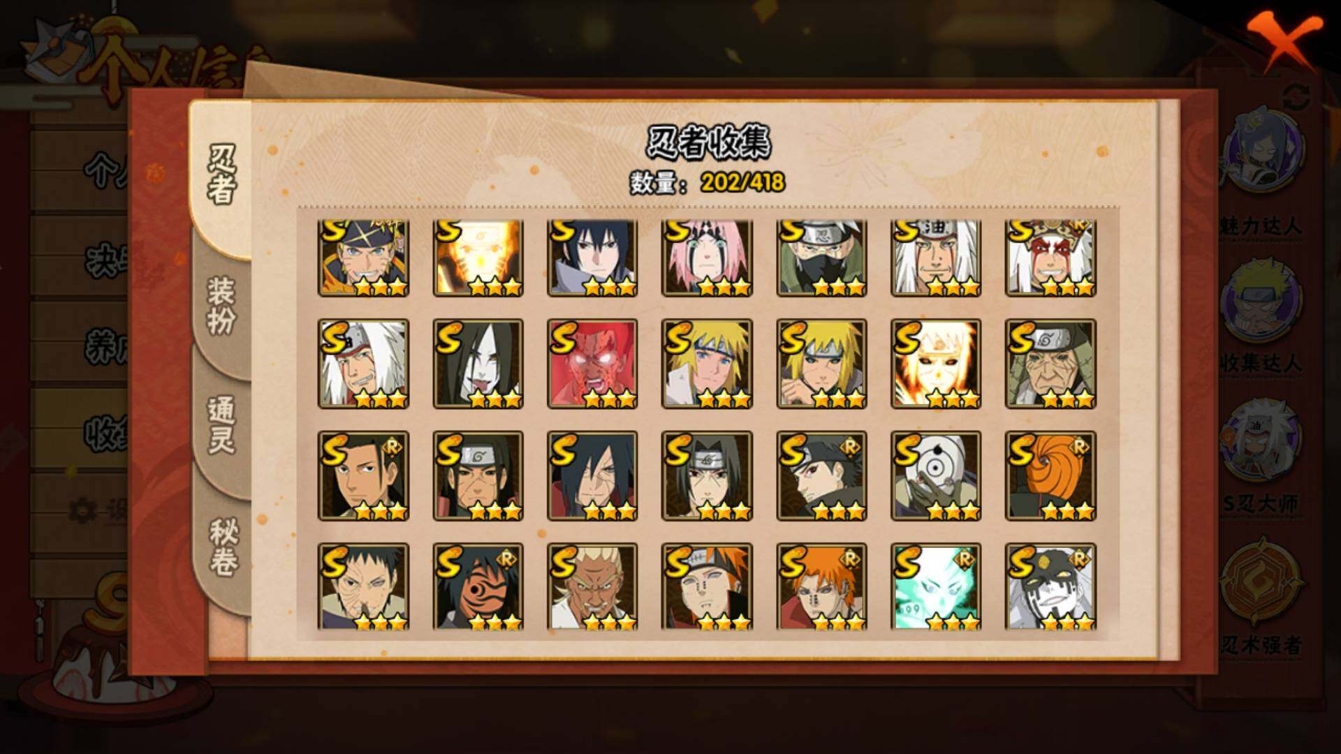 HYLFY344378火影忍者账号详情图6