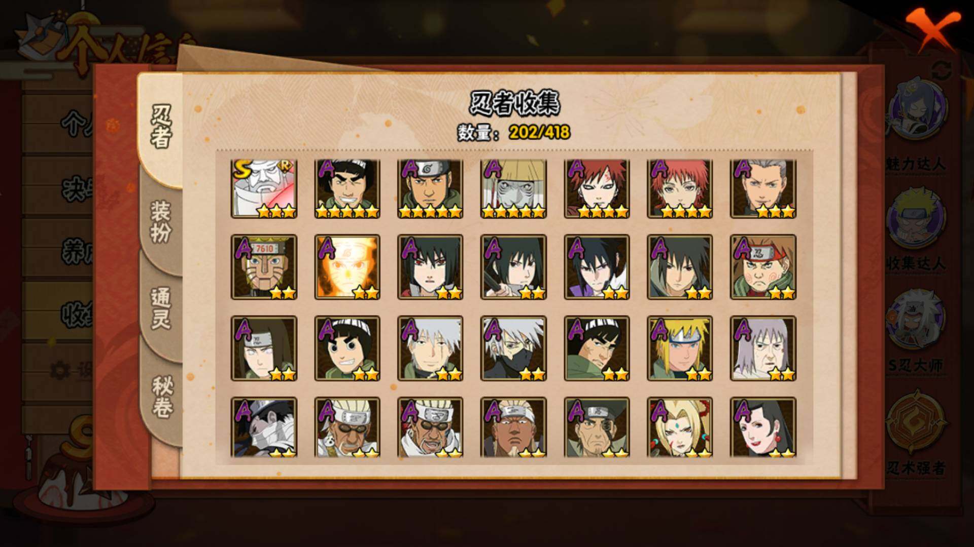 HYLFY344378火影忍者账号详情图7