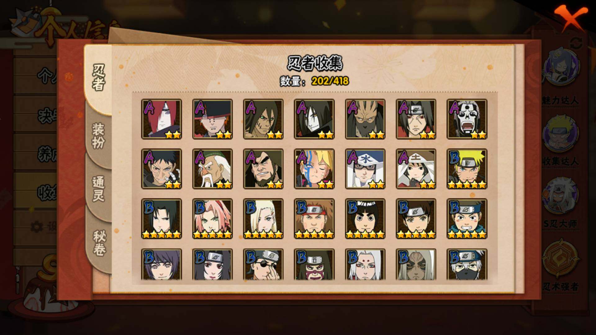 HYLFY344378火影忍者账号详情图8