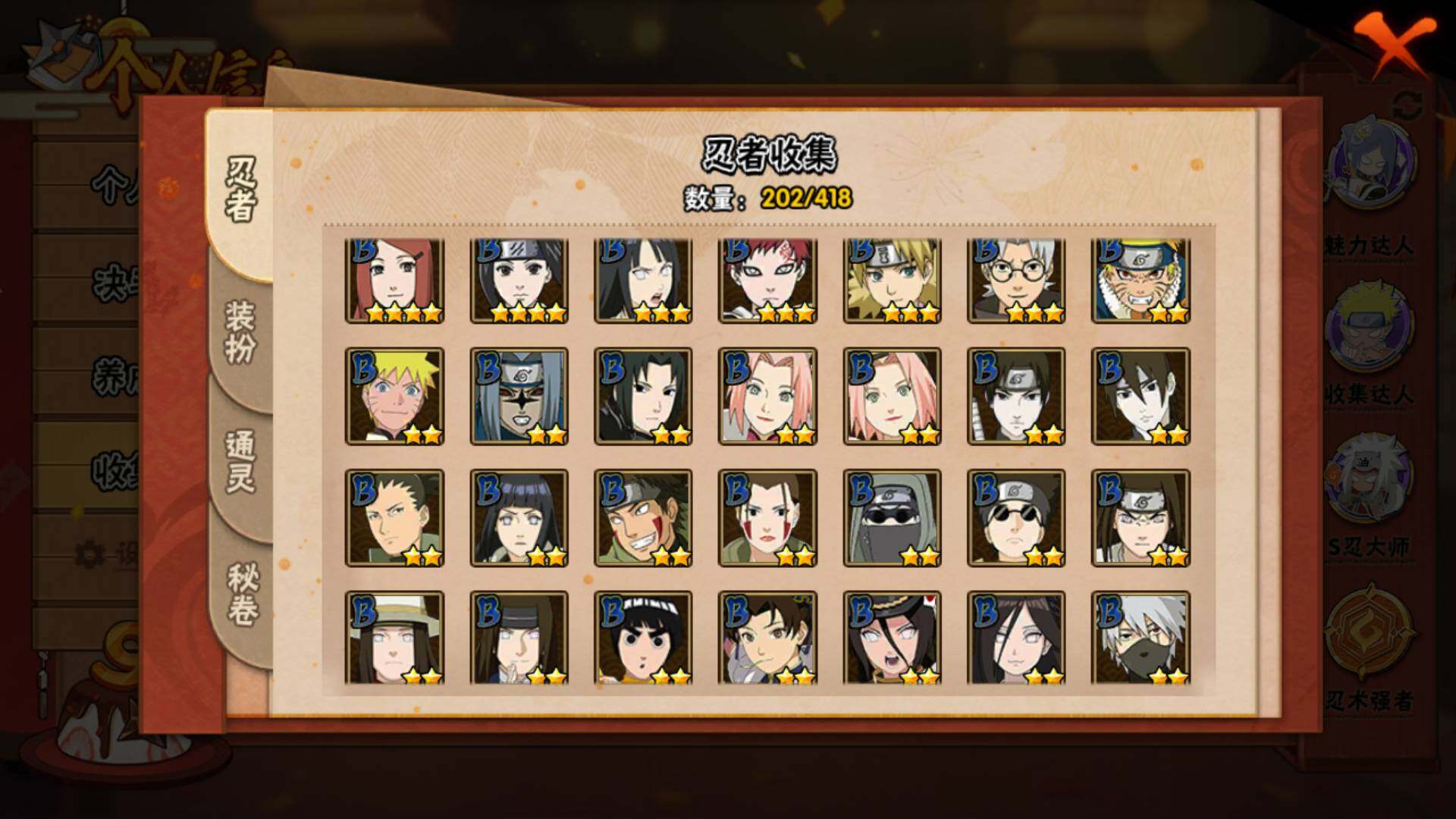 HYLFY344378火影忍者账号详情图9