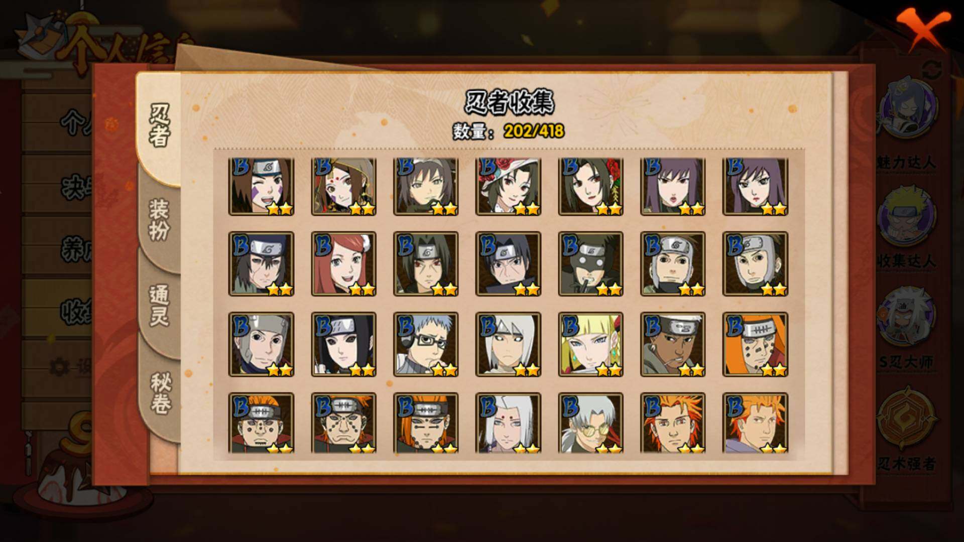 HYLFY344378火影忍者账号详情图10