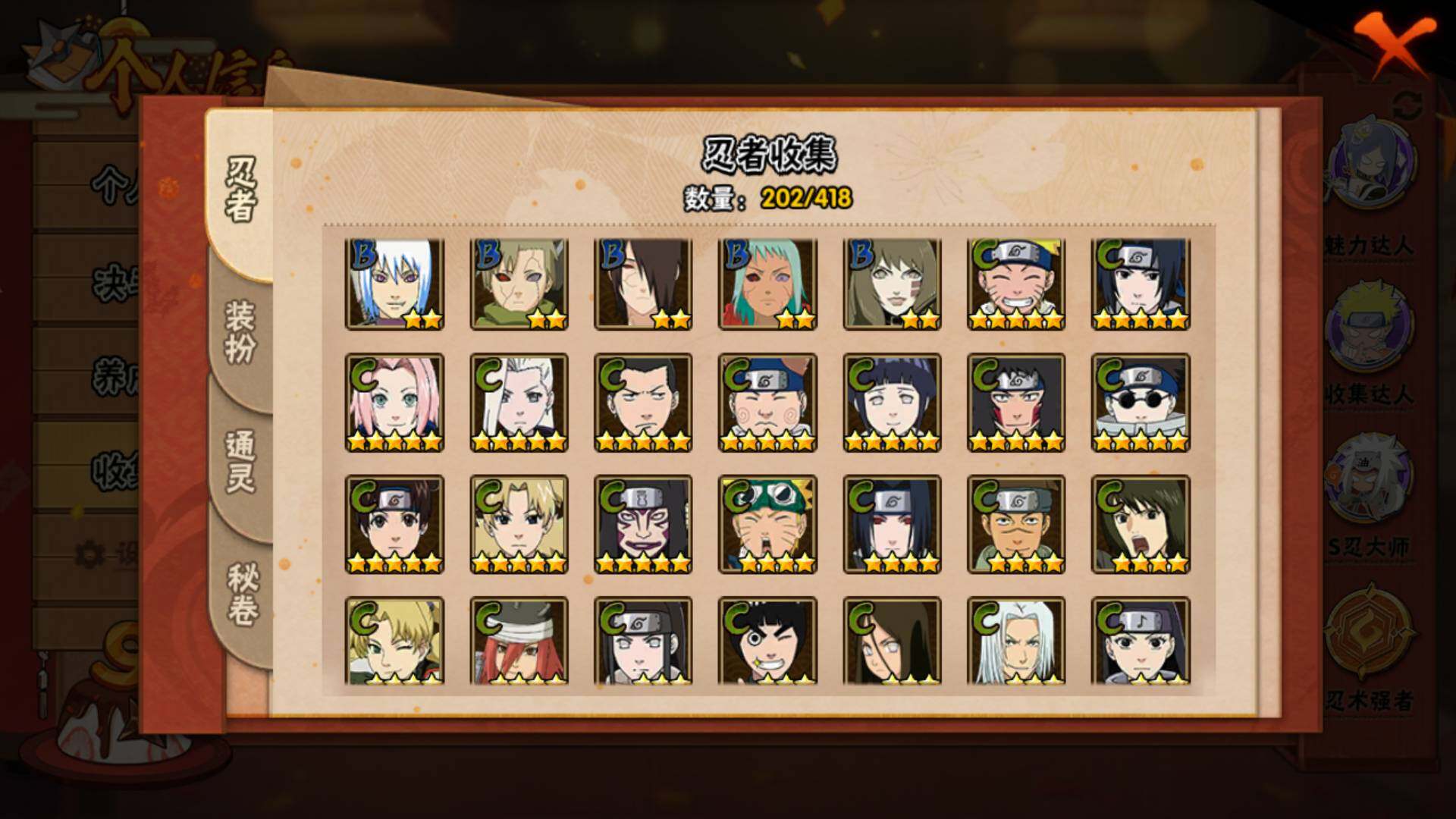 HYLFY344378火影忍者账号详情图11